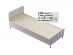 Кровать детская ложе ЛДСП с закругленной спинкой 1400*600 мм